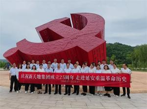 追尋紅色足跡，傳承紅色精神