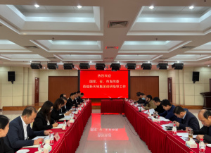 國家、省、市發(fā)改委走進新天地，助力民營房企發(fā)展